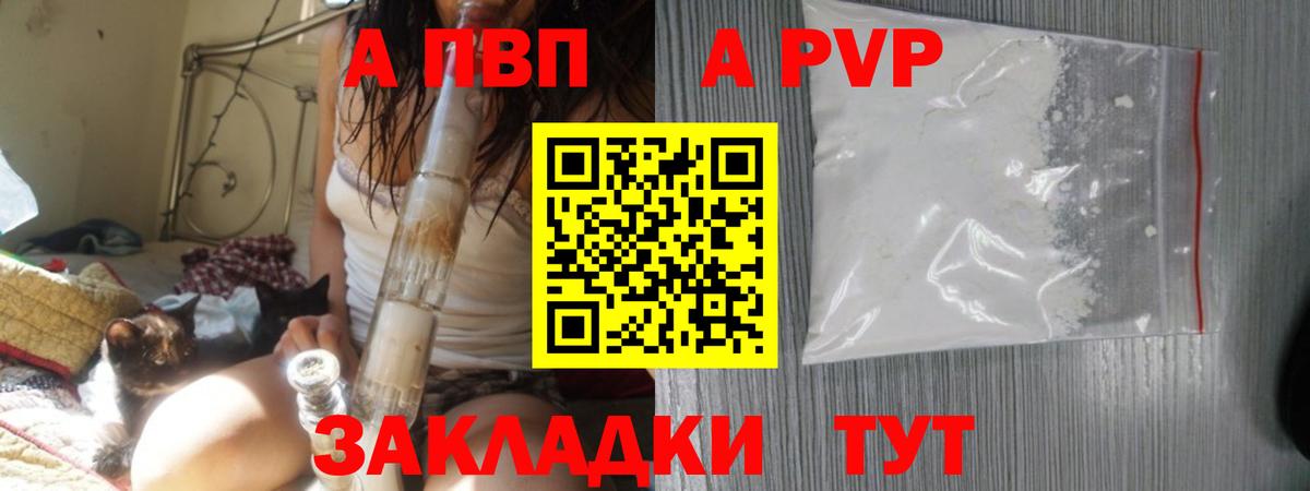 Alpha PVP кристаллы  Alfa_PVP  Вход с VPN  где купить наркоту  Лесозаводск  Alpha PVP Crystall  Alfa_PVP Соль 