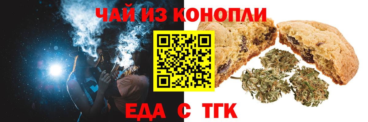 Лесозаводск  Еда ТГК марихуана  Вход с VPN 