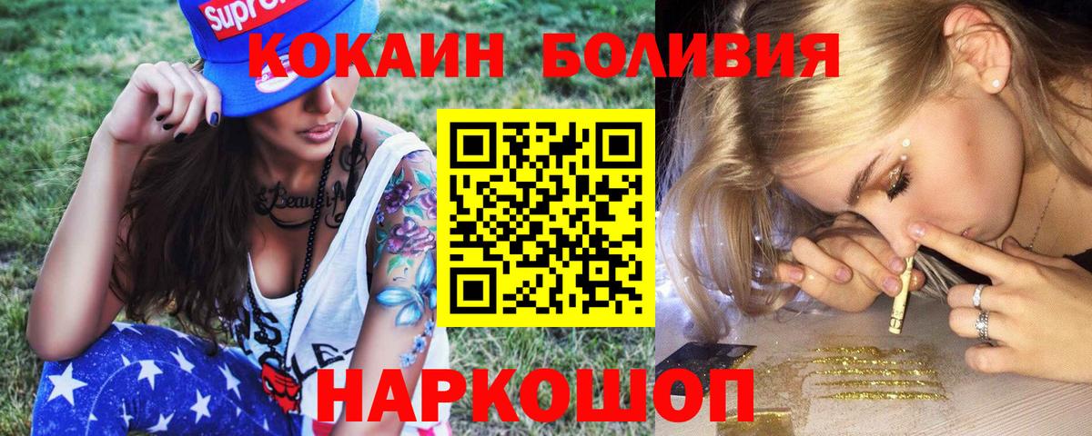Cocaine VHQ Лесозаводск