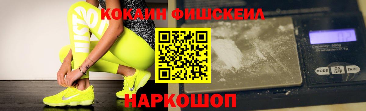 COCAIN 98%  Вход с VPN  Кокаин  Лесозаводск 