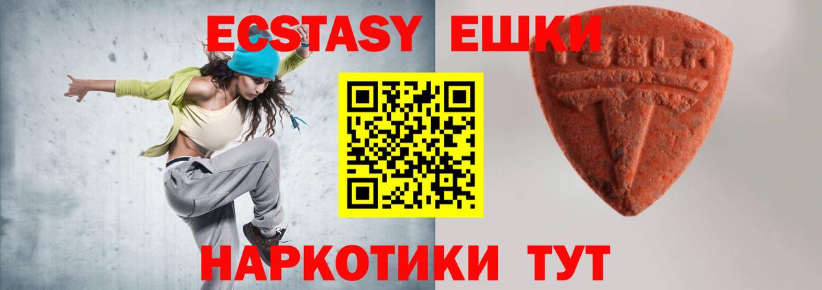 ЭКСТАЗИ 280 MDMA  Экстази  Экстази 280мг  сколько стоит  Вход с VPN  Лесозаводск 