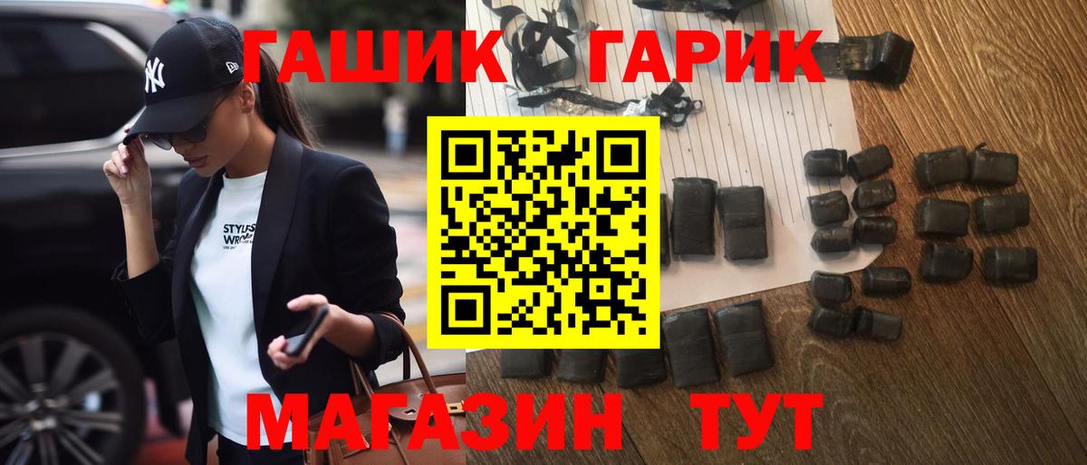 ГАШ индика сатива  ГАШИШ гарик  Лесозаводск  где купить наркоту  Вход с VPN 