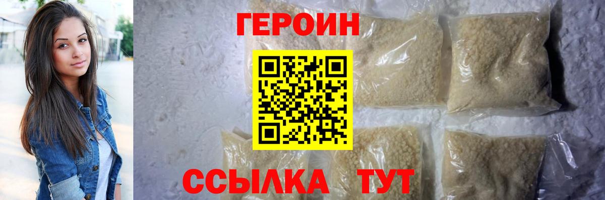 Лесозаводск  Героин афганец  ГЕРОИН  Вход с VPN 