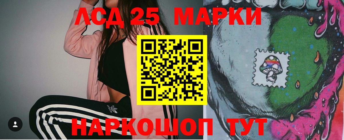 LSD-25 экстази кислота  ссылка на мегу ссылка  Вход с VPN  Лсд 25 экстази  Лесозаводск  LSD-25 экстази ecstasy 