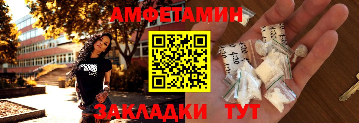 Метамфетамин мет Лесозаводск