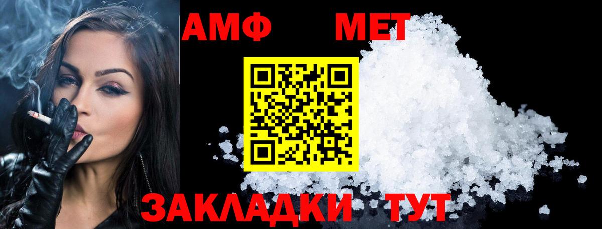 Метамфетамин Декстрометамфетамин 99.9%  Вход с VPN  Лесозаводск  Метамфетамин  Метамфетамин Декстрометамфетамин 99.9% 