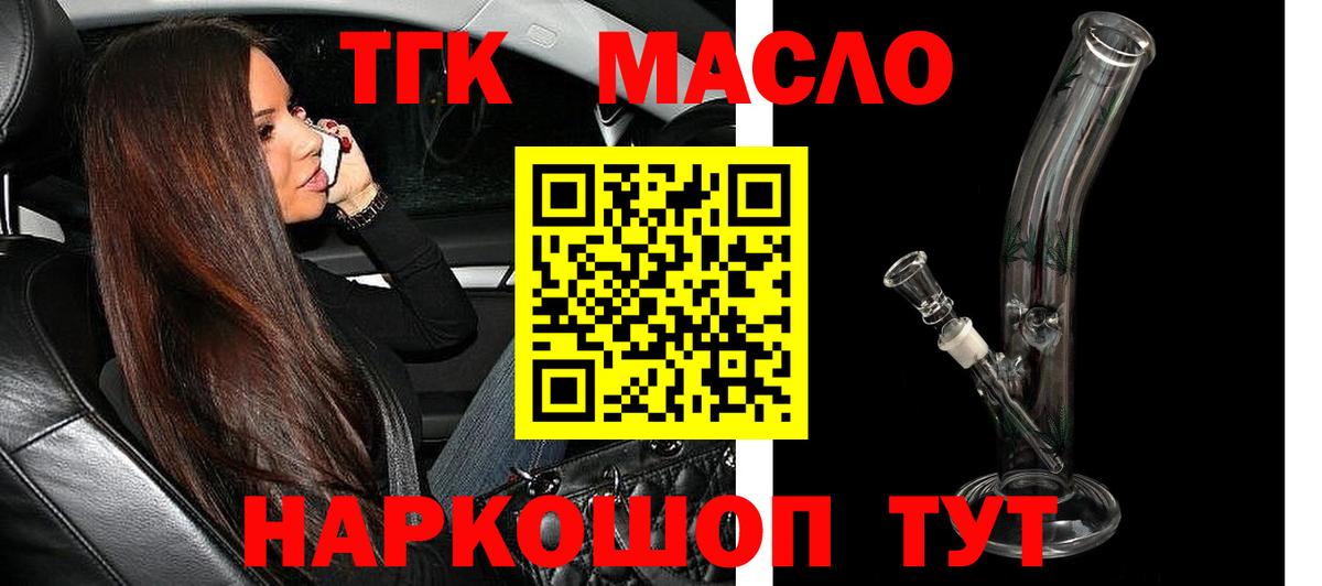 где найти   Дистиллят ТГК вейп  Вход с VPN  Лесозаводск 
