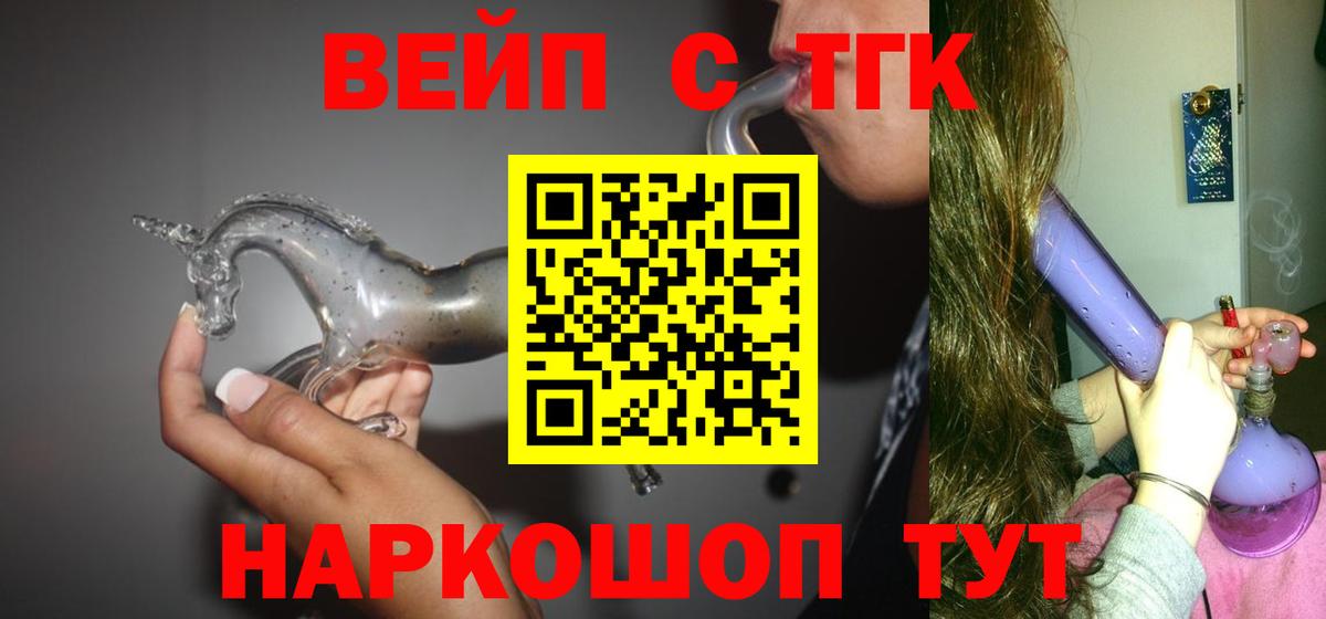 ТГК гашишное масло Лесозаводск